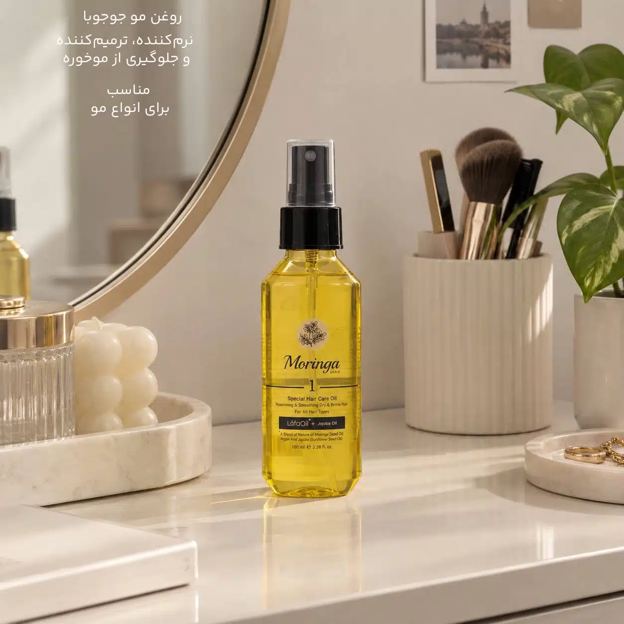 روغن مو جوجوبا 