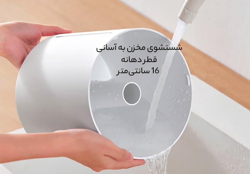 مخزن قابل شستشو