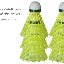 عکس توپ بدمینتون یونکس Yonex طرح Yonex M-500P بسته 6 عددی - فروشگاه ماه به ماه