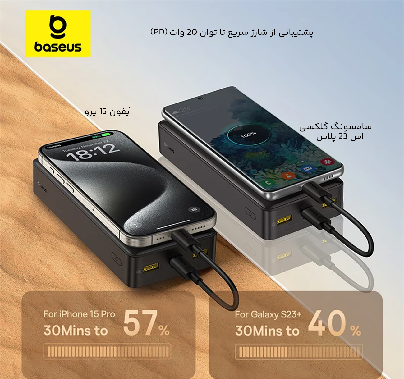 پاوربانک فست شارژ